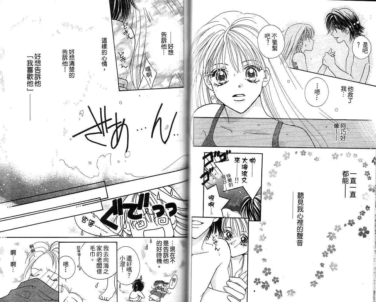 水之恋韩漫全集-VOL01无删减无遮挡章节图片 