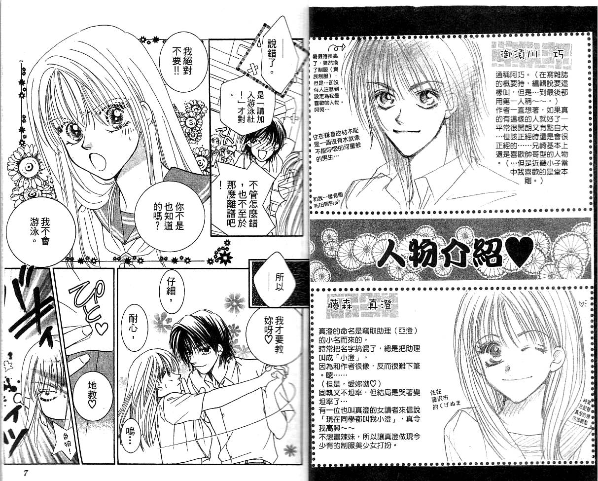 水之恋韩漫全集-VOL01无删减无遮挡章节图片 