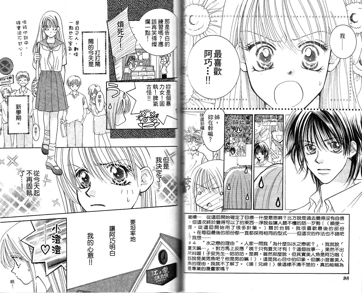 水之恋韩漫全集-VOL01无删减无遮挡章节图片 