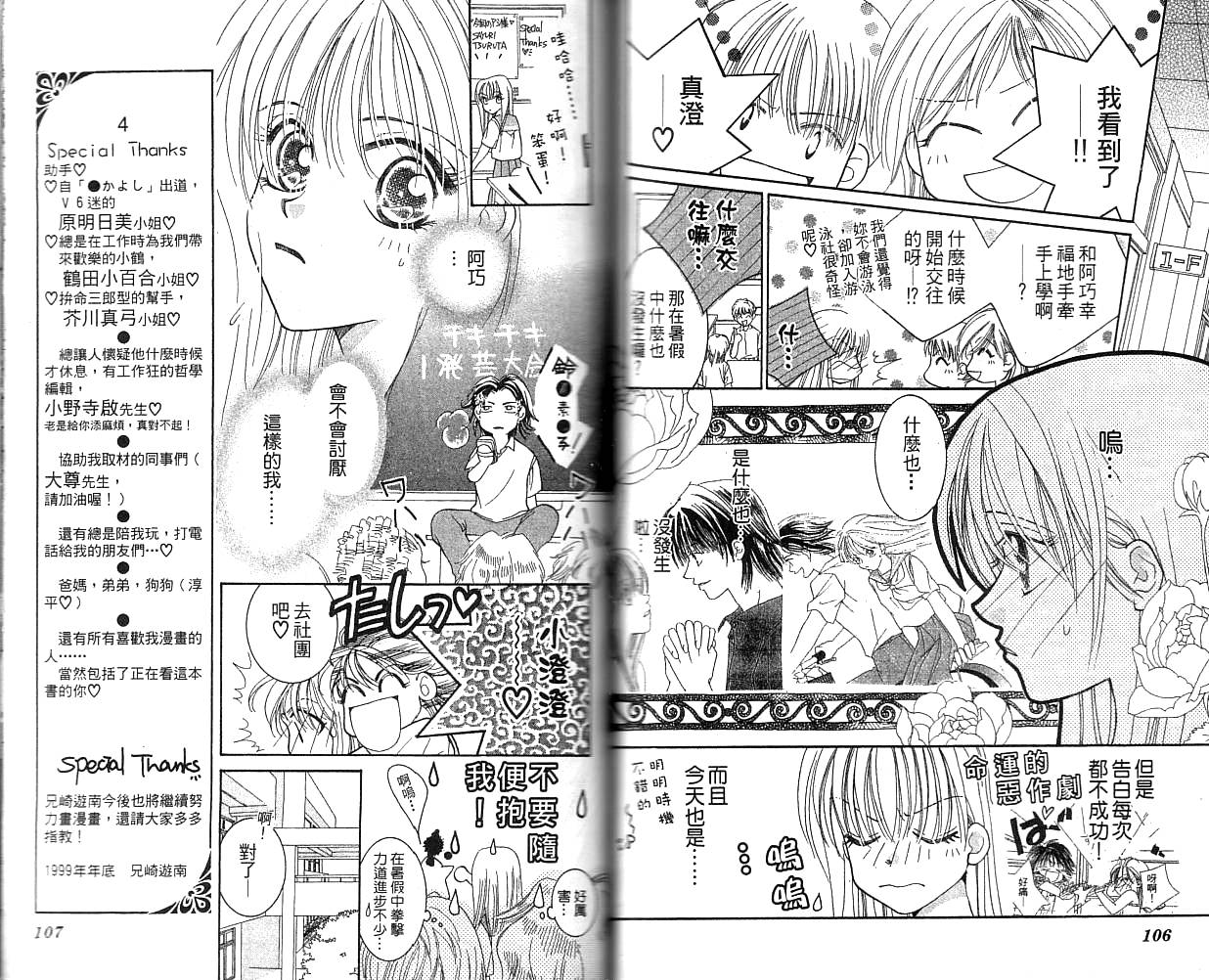 水之恋韩漫全集-VOL01无删减无遮挡章节图片 