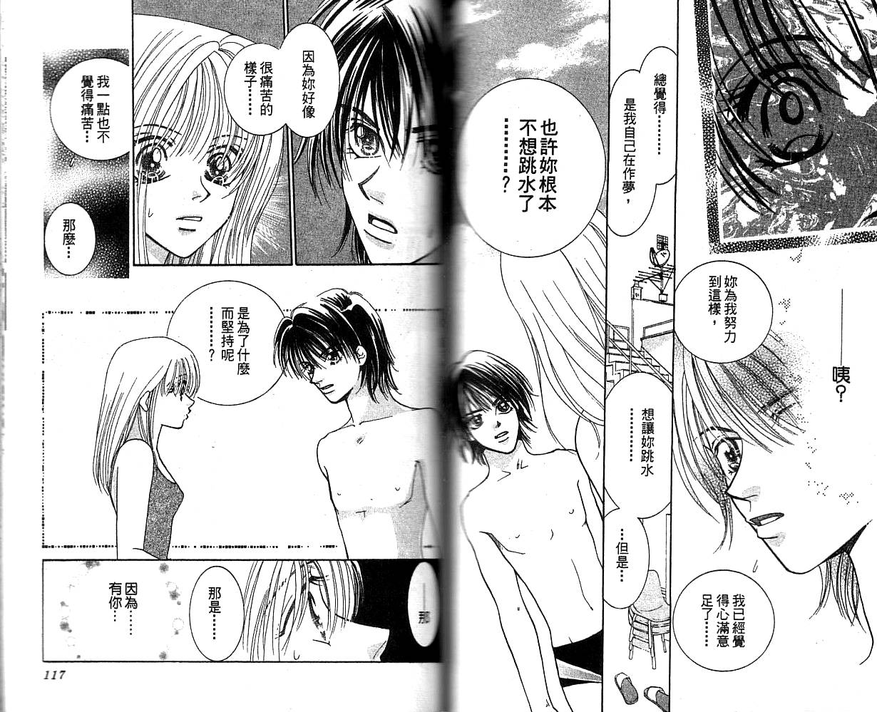 水之恋韩漫全集-VOL01无删减无遮挡章节图片 