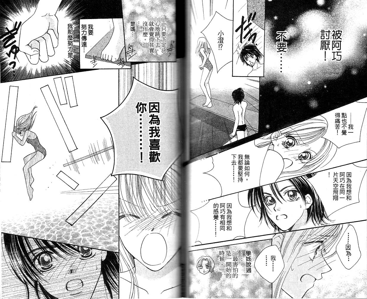 水之恋韩漫全集-VOL01无删减无遮挡章节图片 