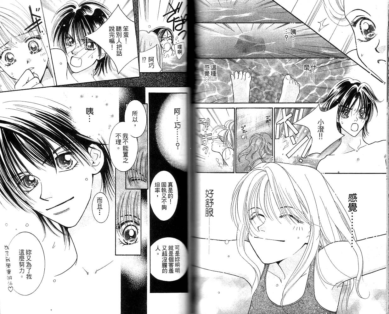 水之恋韩漫全集-VOL01无删减无遮挡章节图片 