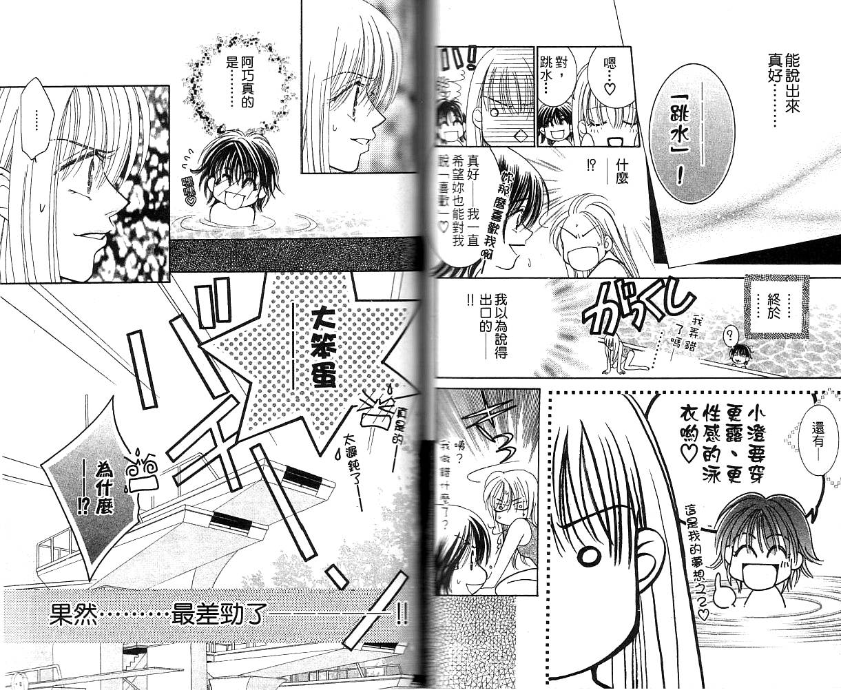 水之恋韩漫全集-VOL01无删减无遮挡章节图片 