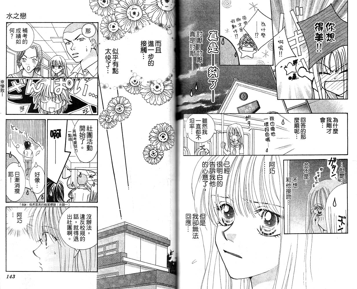 水之恋韩漫全集-VOL01无删减无遮挡章节图片 