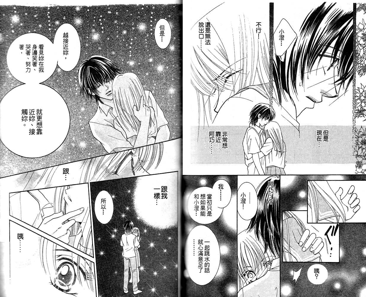 水之恋韩漫全集-VOL01无删减无遮挡章节图片 