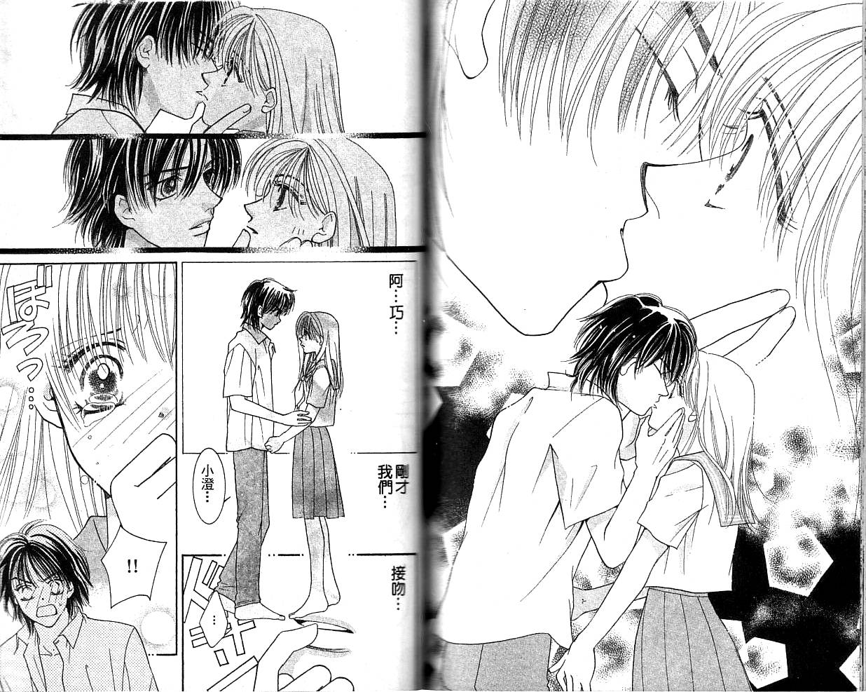 水之恋韩漫全集-VOL01无删减无遮挡章节图片 
