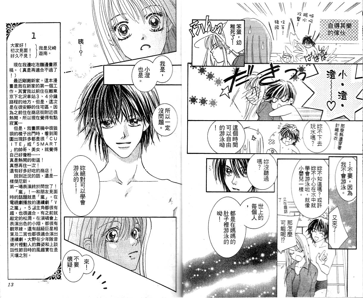 水之恋韩漫全集-VOL01无删减无遮挡章节图片 