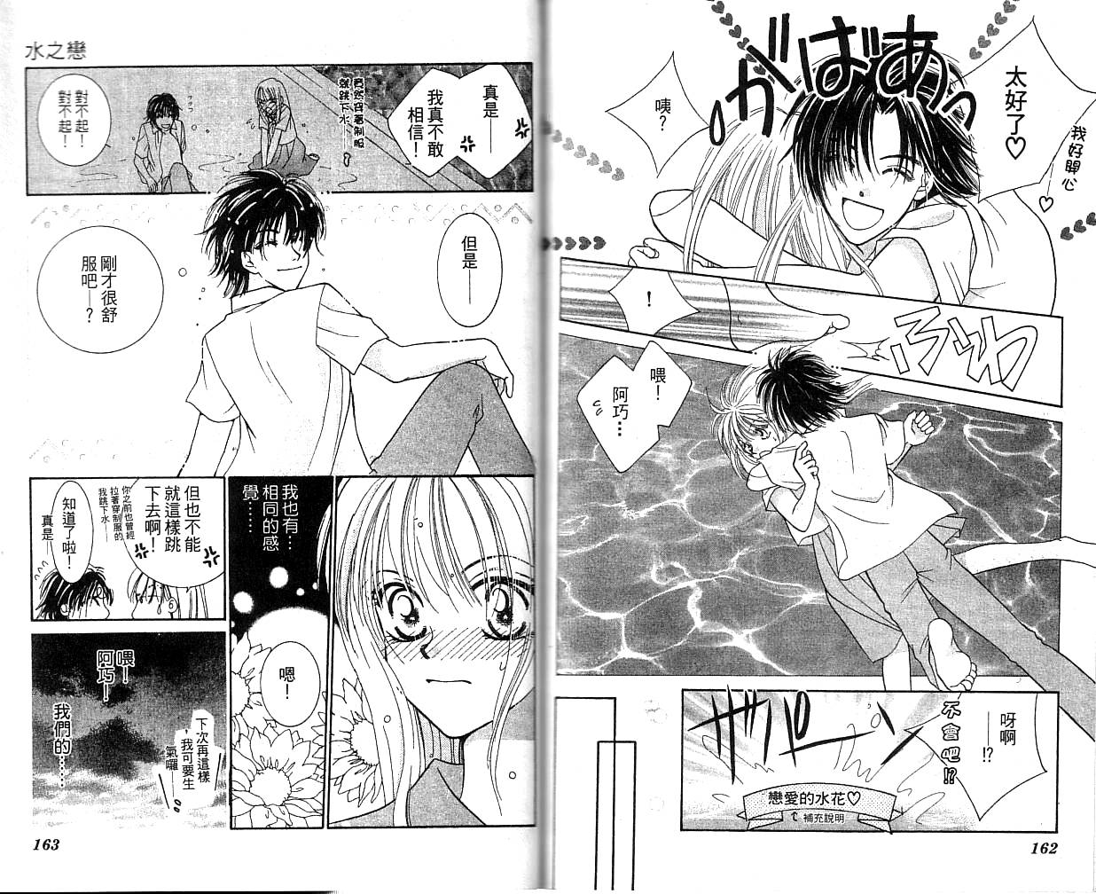 水之恋韩漫全集-VOL01无删减无遮挡章节图片 