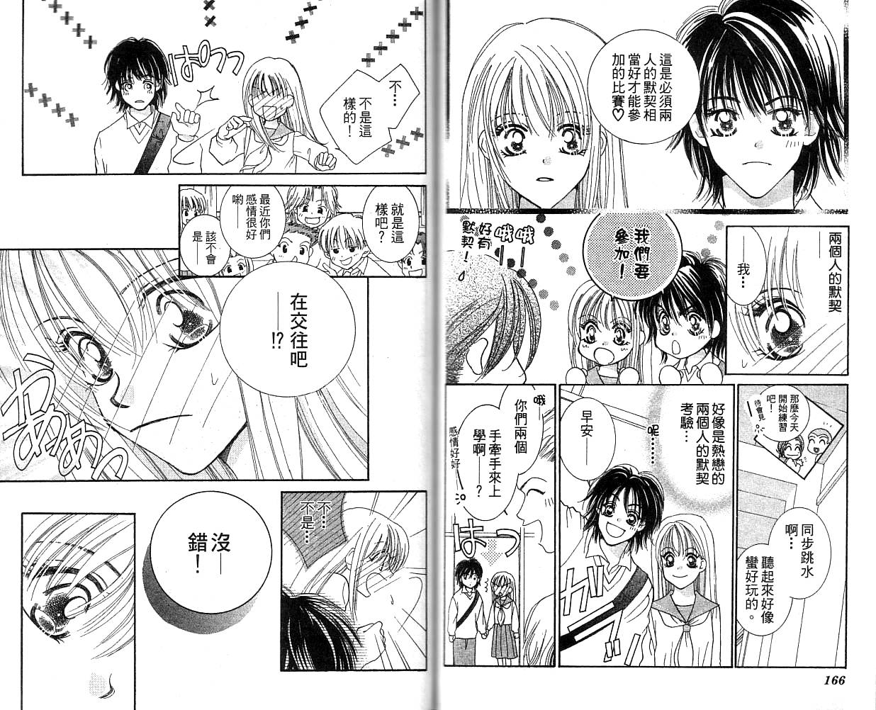 水之恋韩漫全集-VOL01无删减无遮挡章节图片 