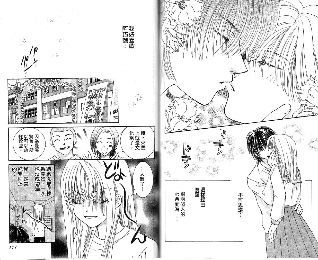 水之恋韩漫全集-VOL01无删减无遮挡章节图片 