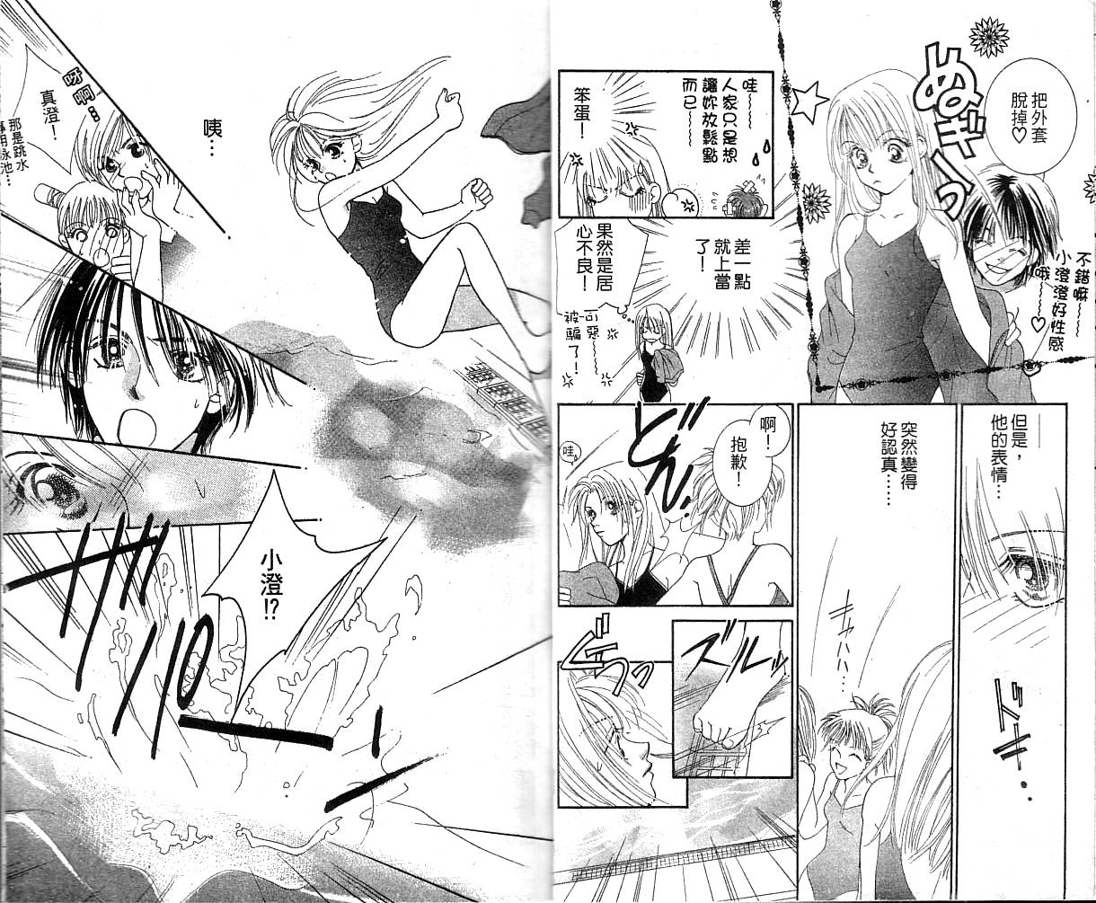水之恋韩漫全集-VOL01无删减无遮挡章节图片 