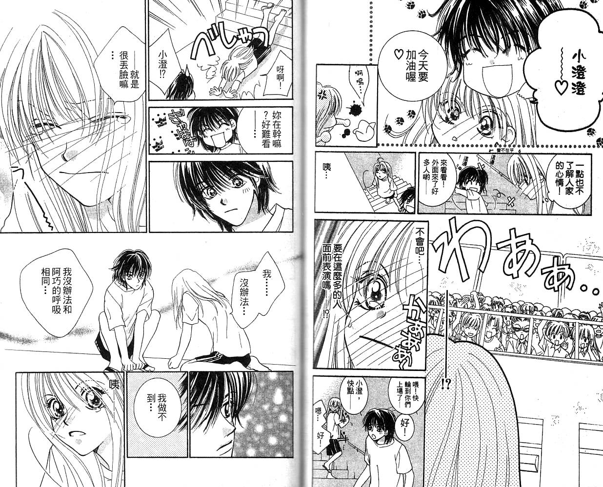 水之恋韩漫全集-VOL01无删减无遮挡章节图片 