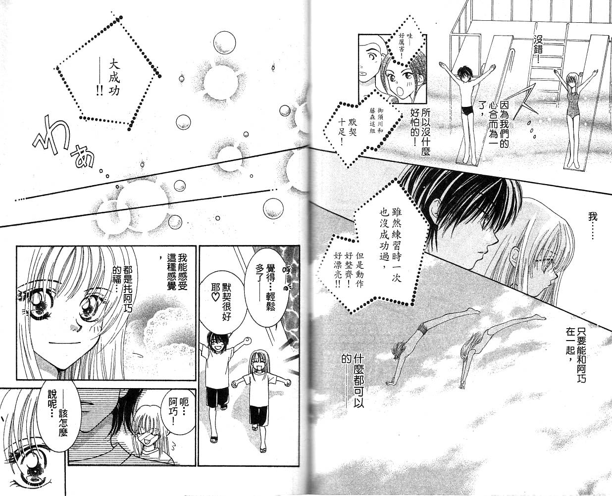 水之恋韩漫全集-VOL01无删减无遮挡章节图片 