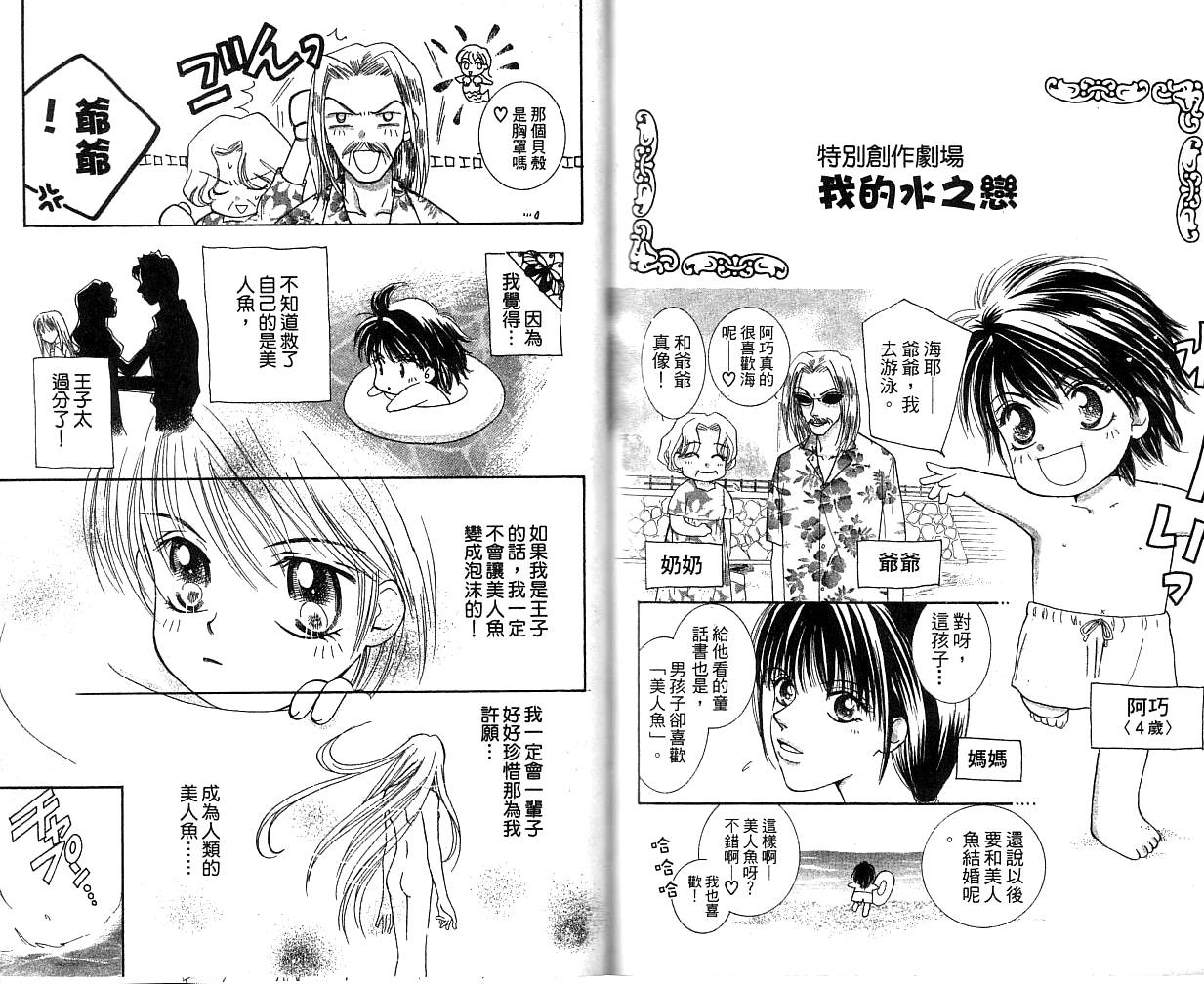 水之恋韩漫全集-VOL01无删减无遮挡章节图片 