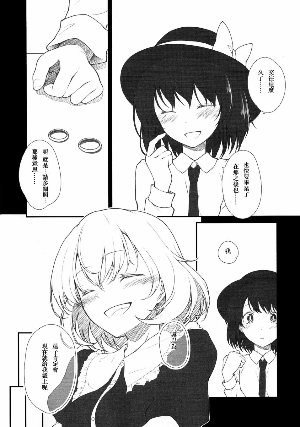 莲子与梅莉同居中韩漫全集-短篇无删减无遮挡章节图片 