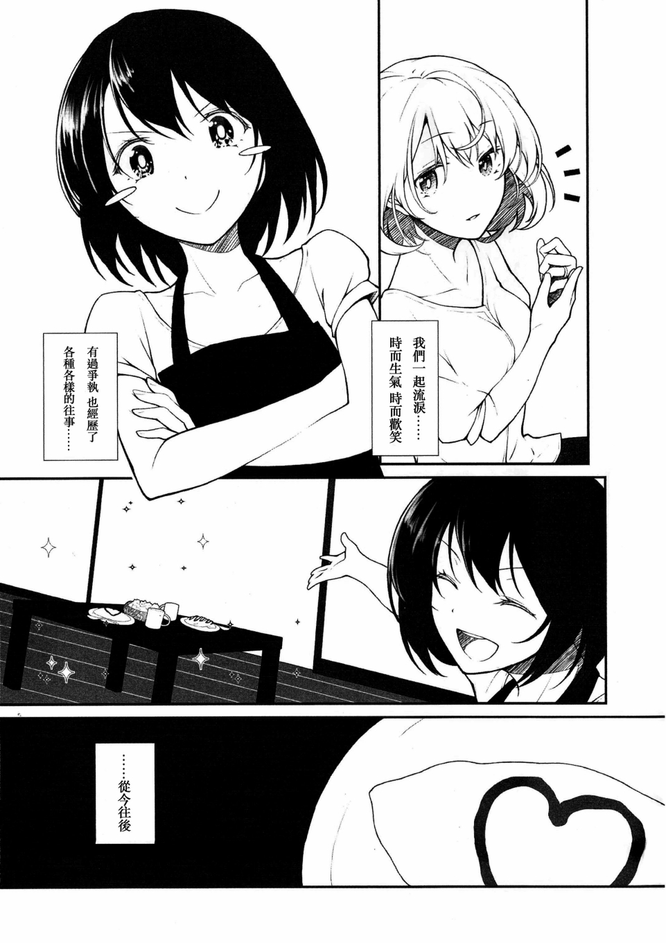 莲子与梅莉同居中韩漫全集-短篇无删减无遮挡章节图片 