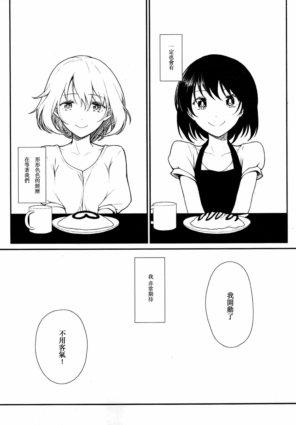 莲子与梅莉同居中韩漫全集-短篇无删减无遮挡章节图片 