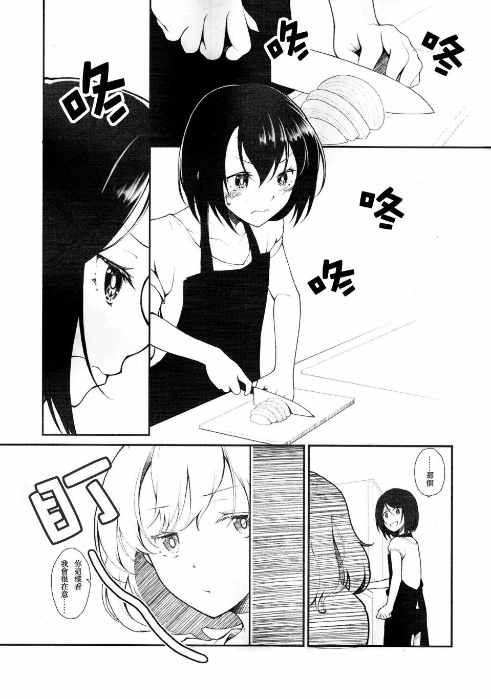 莲子与梅莉同居中韩漫全集-短篇无删减无遮挡章节图片 