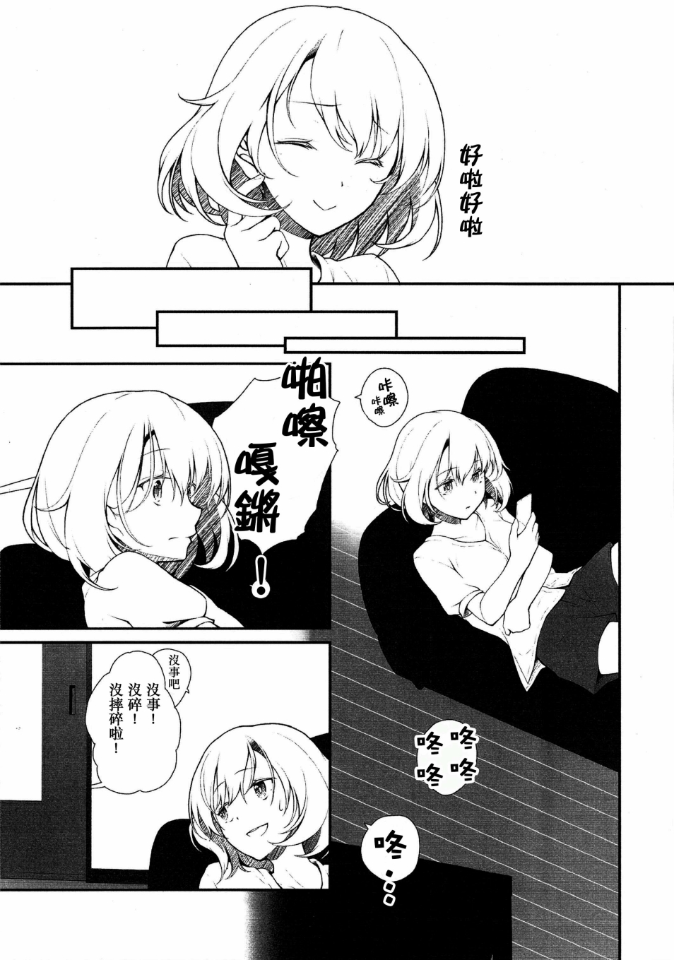 莲子与梅莉同居中韩漫全集-短篇无删减无遮挡章节图片 
