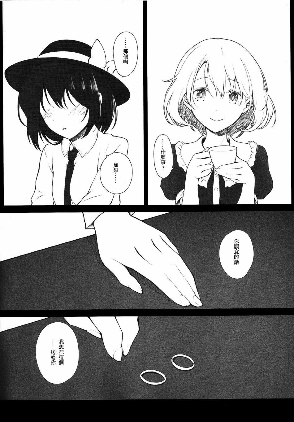 莲子与梅莉同居中韩漫全集-短篇无删减无遮挡章节图片 