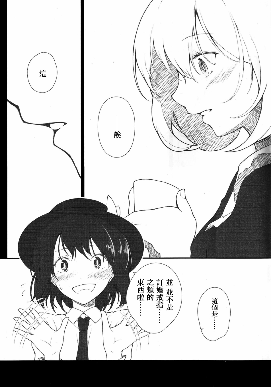 莲子与梅莉同居中韩漫全集-短篇无删减无遮挡章节图片 