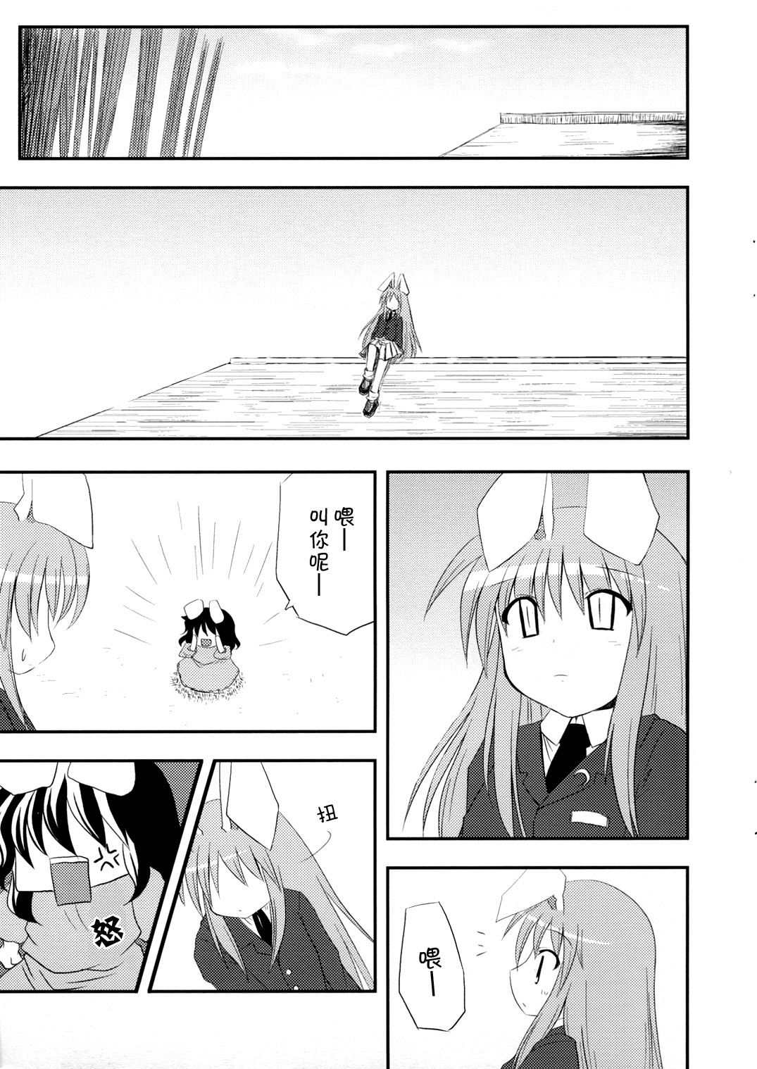 月亮、兔子、朋友韩漫全集-短篇无删减无遮挡章节图片 