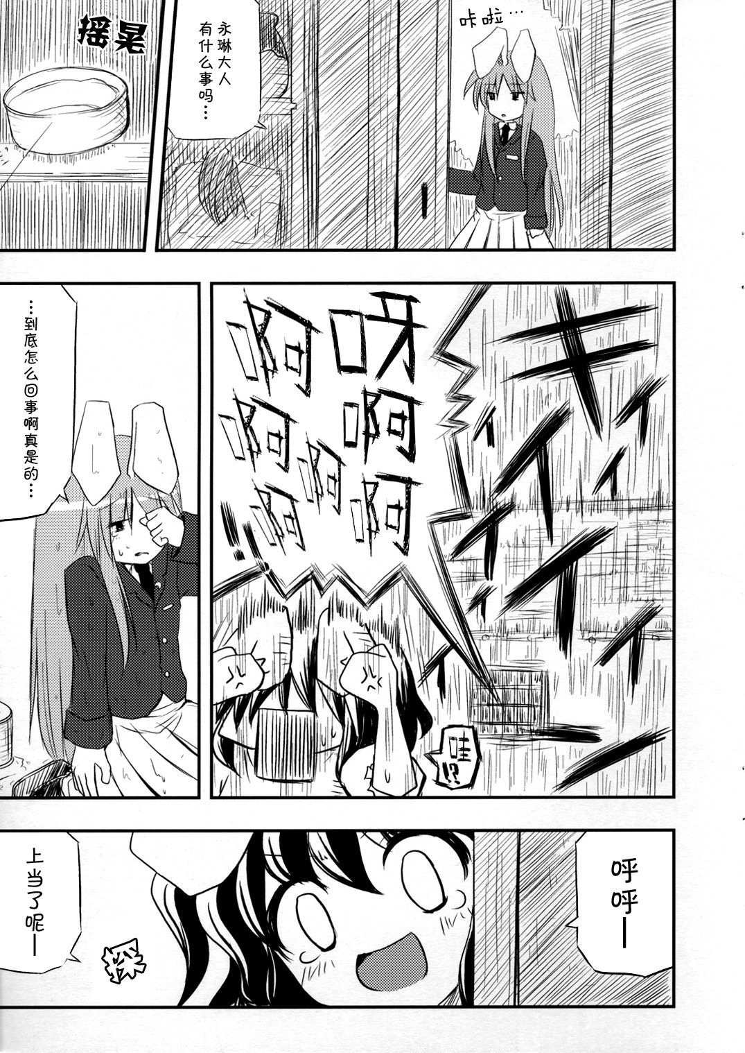 月亮、兔子、朋友韩漫全集-短篇无删减无遮挡章节图片 