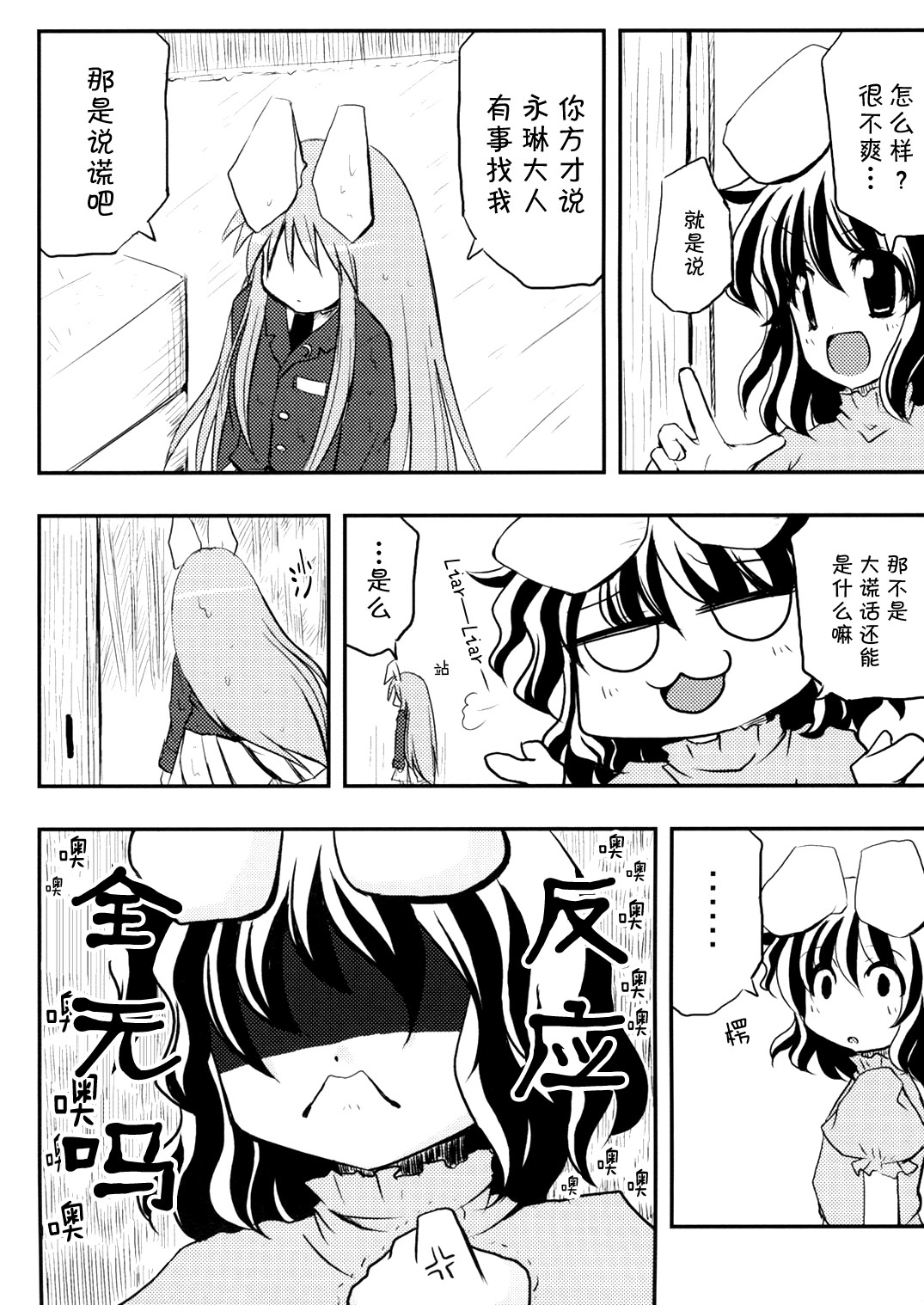 月亮、兔子、朋友韩漫全集-短篇无删减无遮挡章节图片 