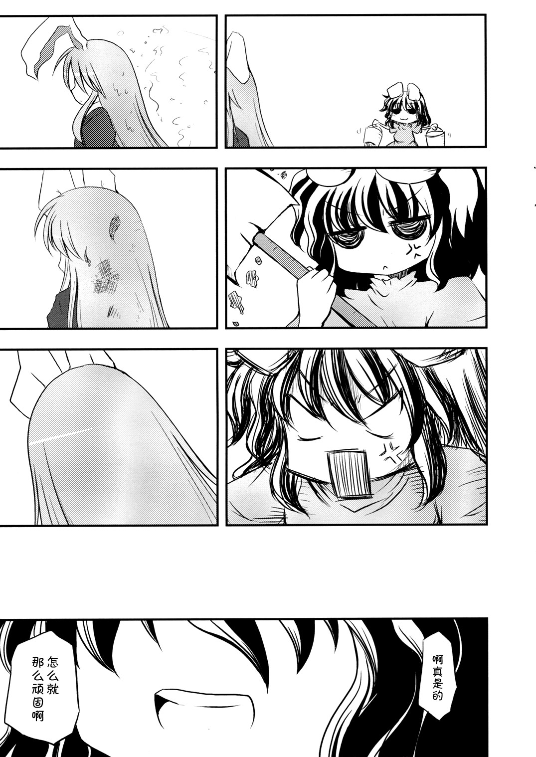 月亮、兔子、朋友韩漫全集-短篇无删减无遮挡章节图片 