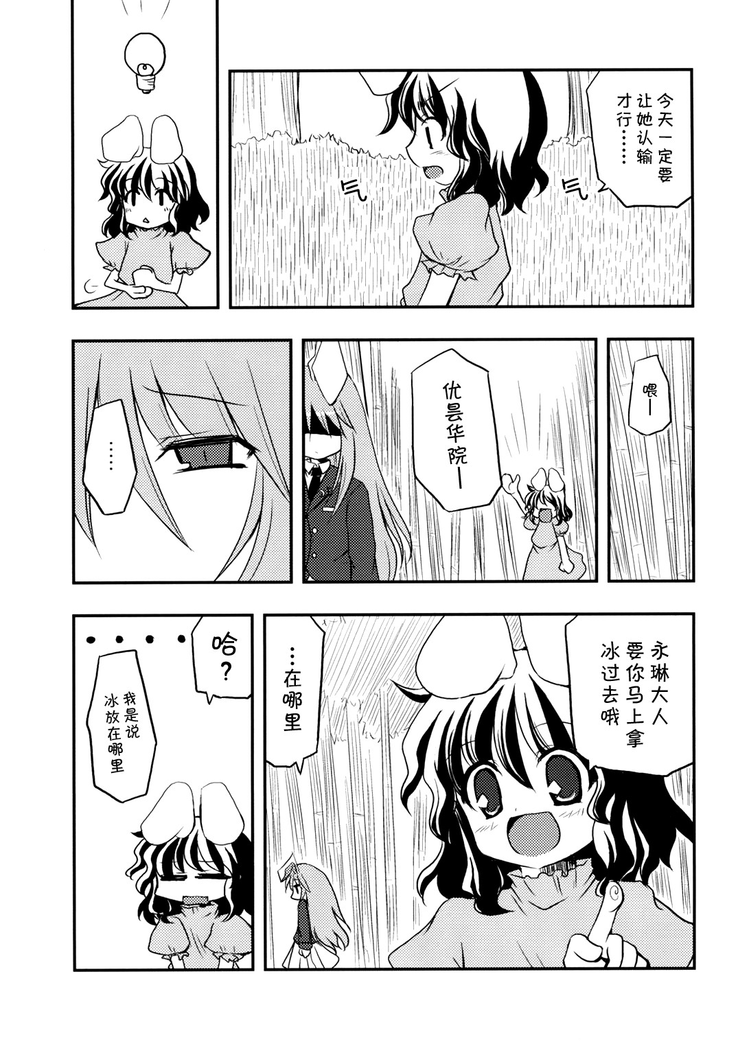 月亮、兔子、朋友韩漫全集-短篇无删减无遮挡章节图片 