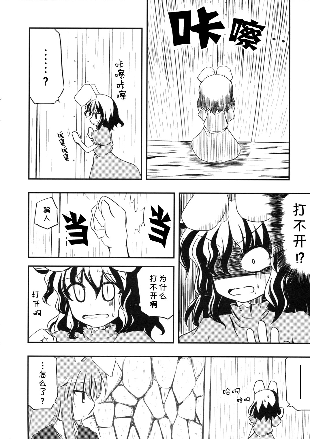 月亮、兔子、朋友韩漫全集-短篇无删减无遮挡章节图片 