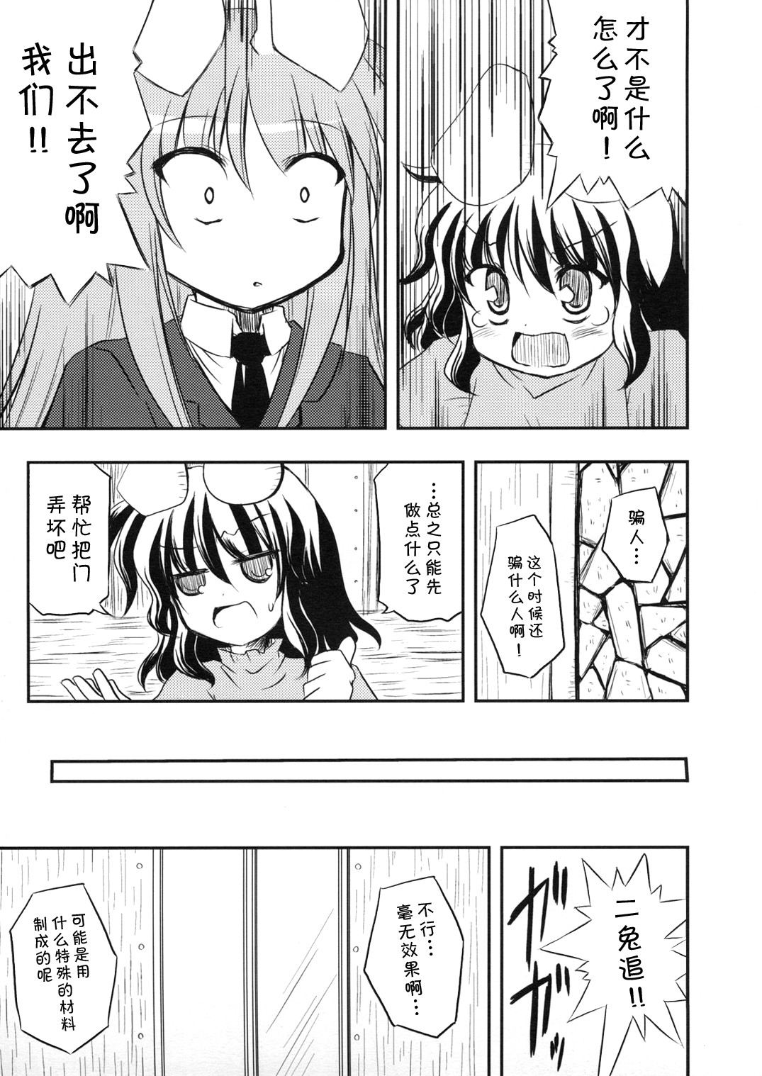 月亮、兔子、朋友韩漫全集-短篇无删减无遮挡章节图片 