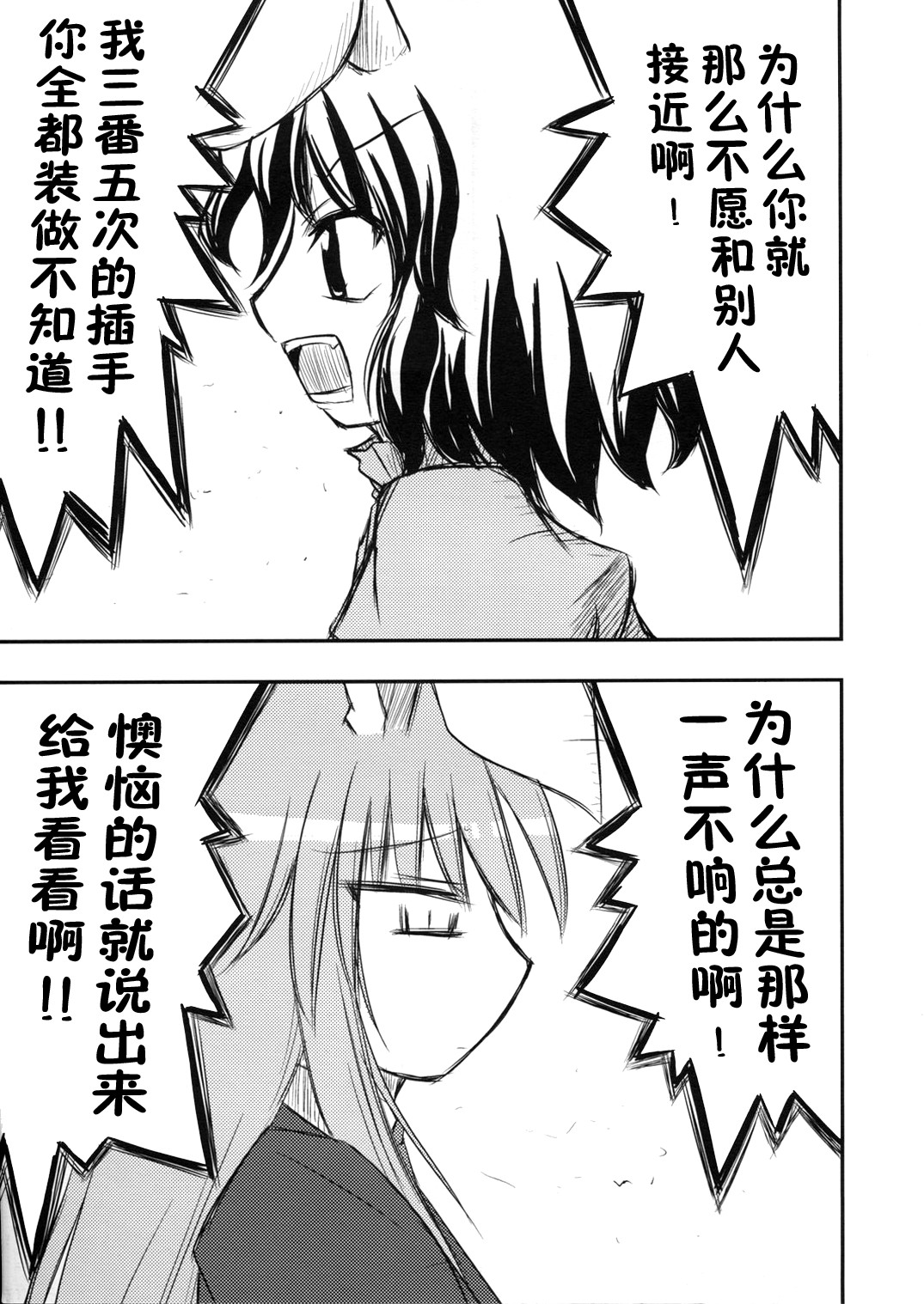 月亮、兔子、朋友韩漫全集-短篇无删减无遮挡章节图片 