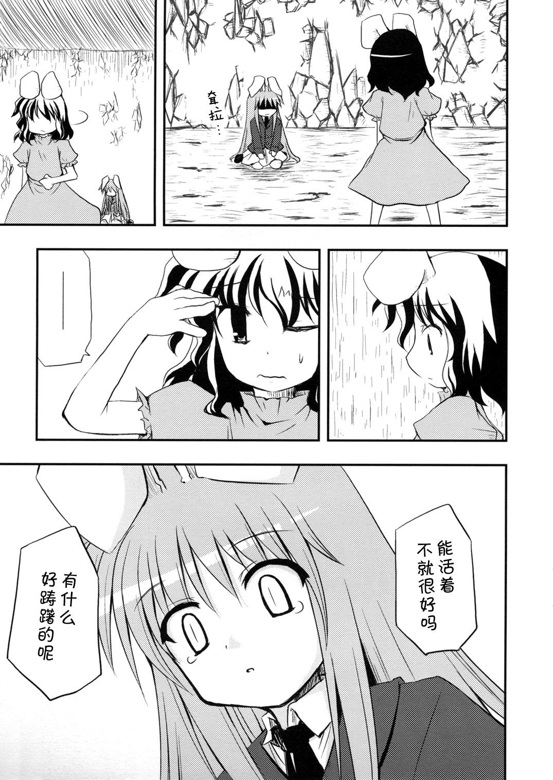 月亮、兔子、朋友韩漫全集-短篇无删减无遮挡章节图片 
