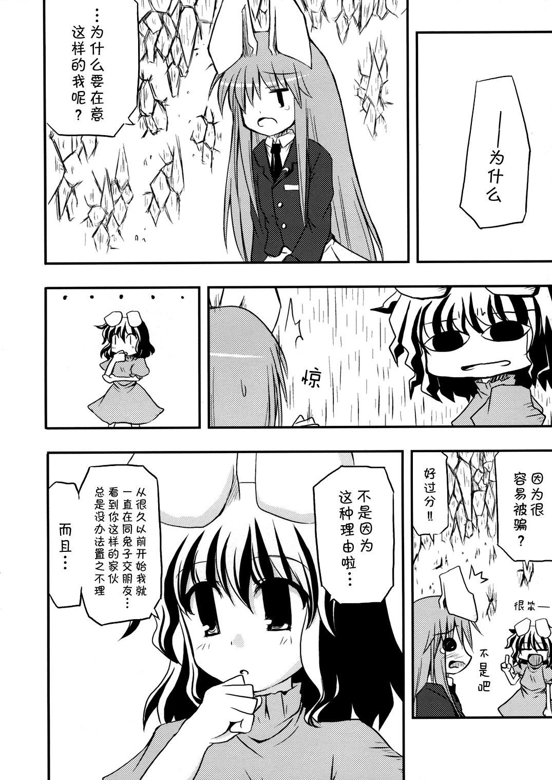 月亮、兔子、朋友韩漫全集-短篇无删减无遮挡章节图片 
