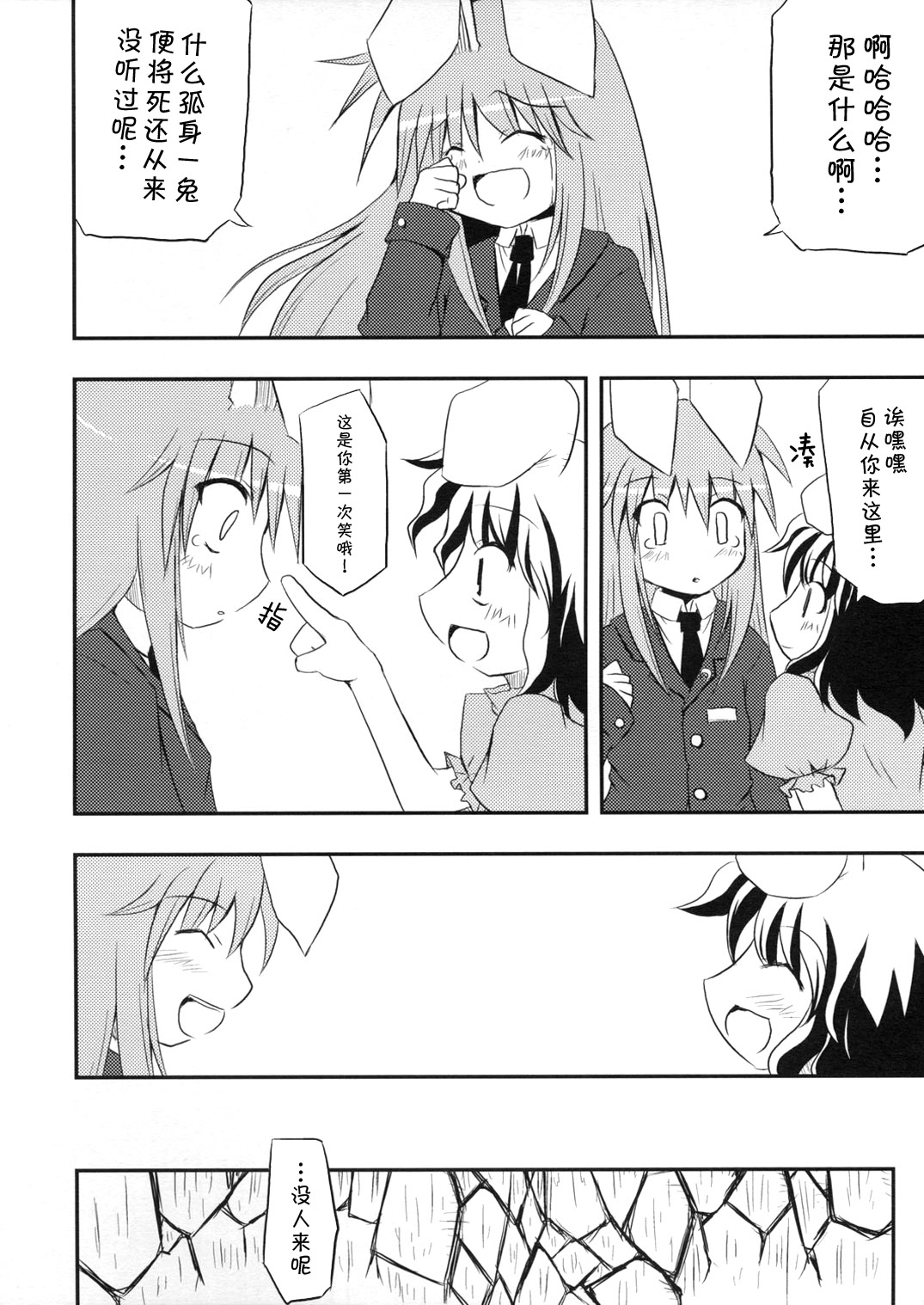 月亮、兔子、朋友韩漫全集-短篇无删减无遮挡章节图片 
