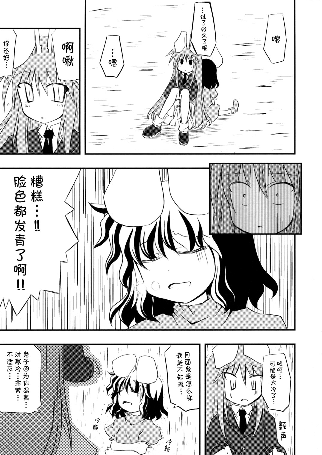月亮、兔子、朋友韩漫全集-短篇无删减无遮挡章节图片 