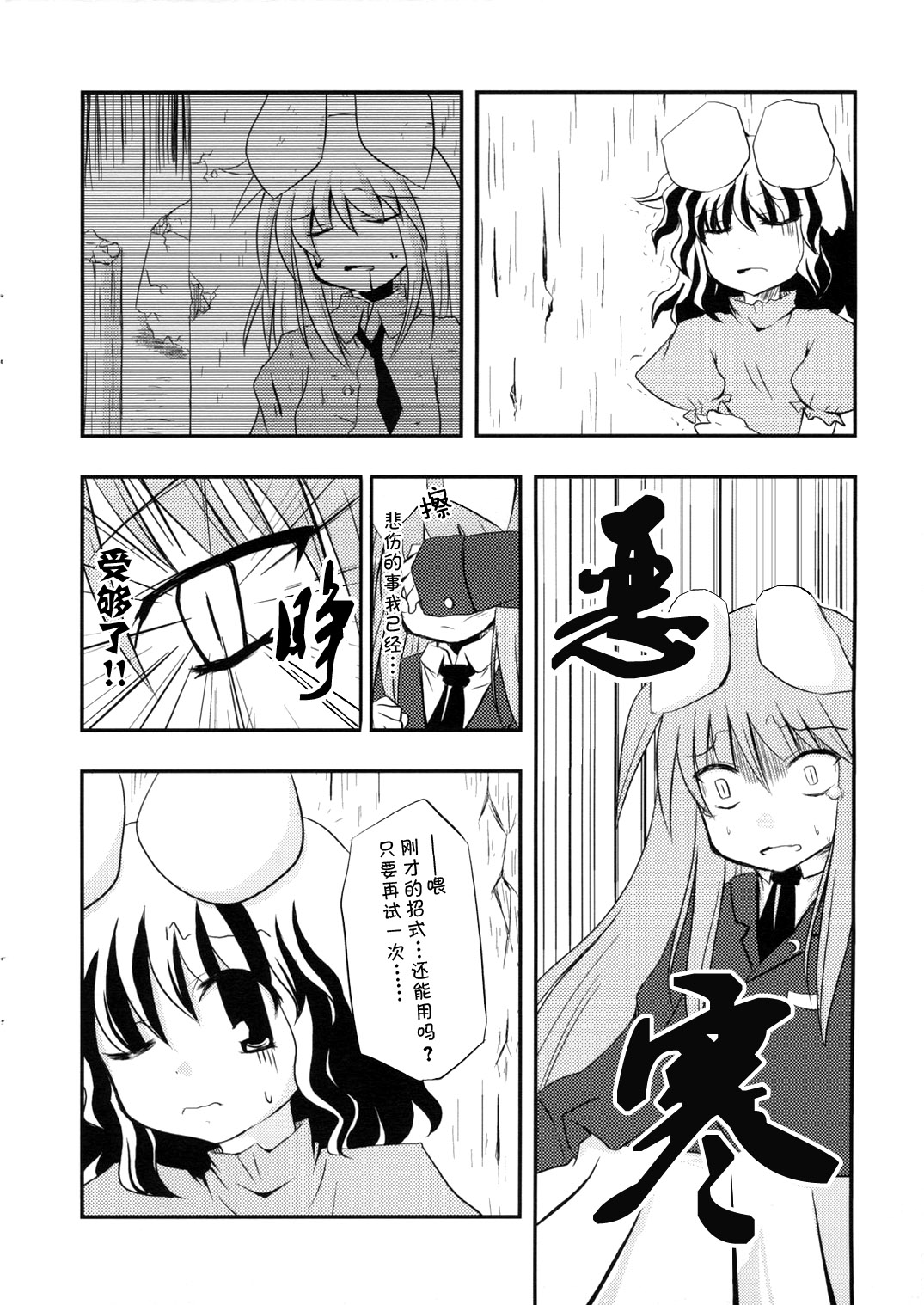 月亮、兔子、朋友韩漫全集-短篇无删减无遮挡章节图片 
