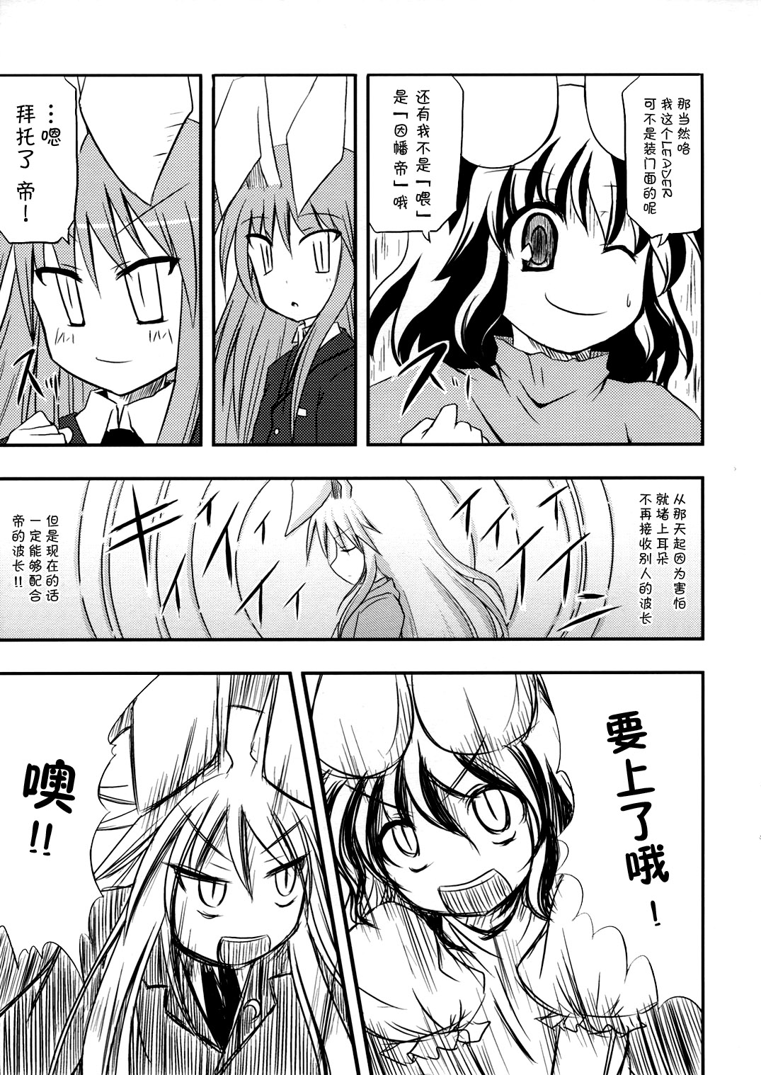 月亮、兔子、朋友韩漫全集-短篇无删减无遮挡章节图片 