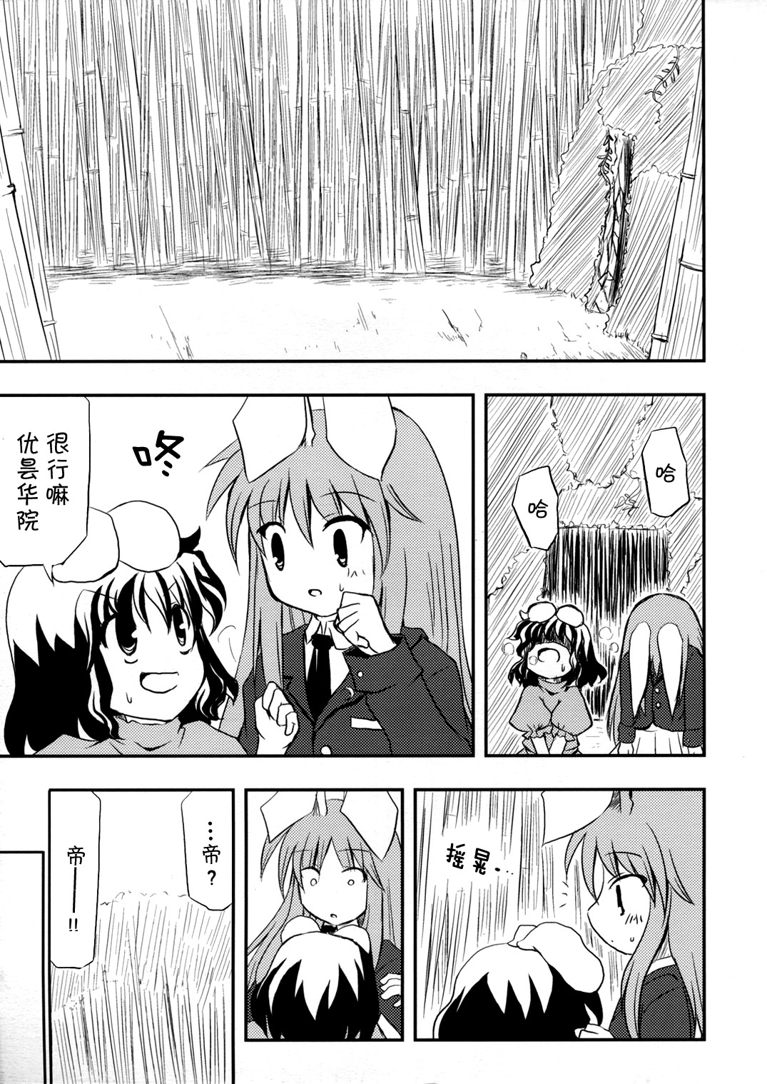 月亮、兔子、朋友韩漫全集-短篇无删减无遮挡章节图片 