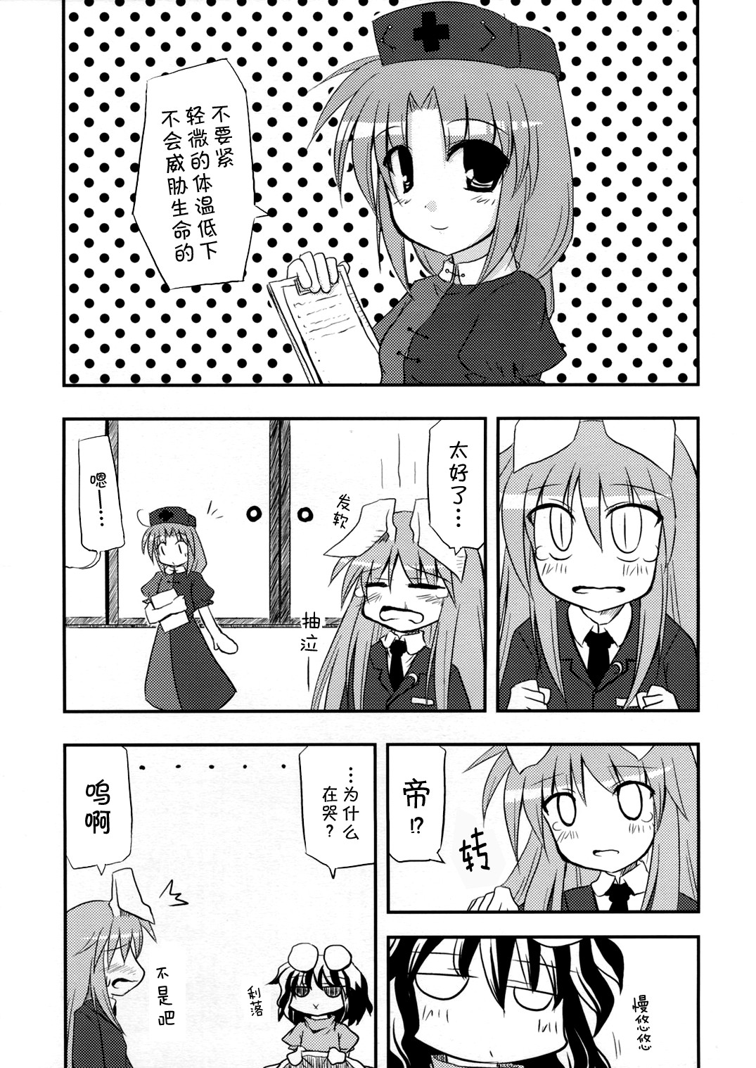 月亮、兔子、朋友韩漫全集-短篇无删减无遮挡章节图片 
