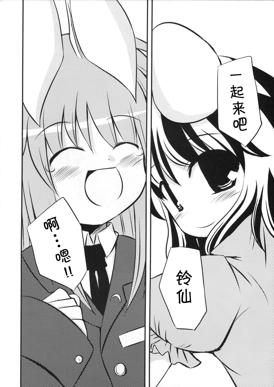 月亮、兔子、朋友韩漫全集-短篇无删减无遮挡章节图片 