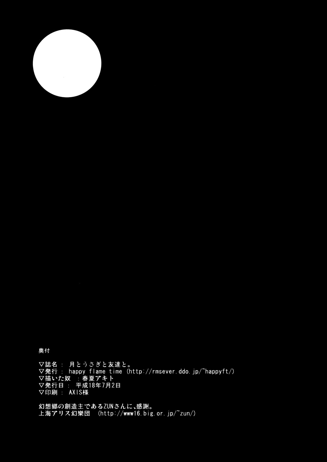 月亮、兔子、朋友韩漫全集-短篇无删减无遮挡章节图片 