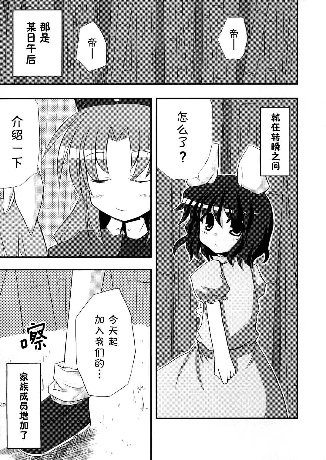 月亮、兔子、朋友韩漫全集-短篇无删减无遮挡章节图片 