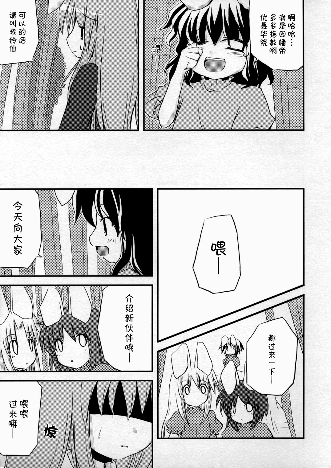 月亮、兔子、朋友韩漫全集-短篇无删减无遮挡章节图片 
