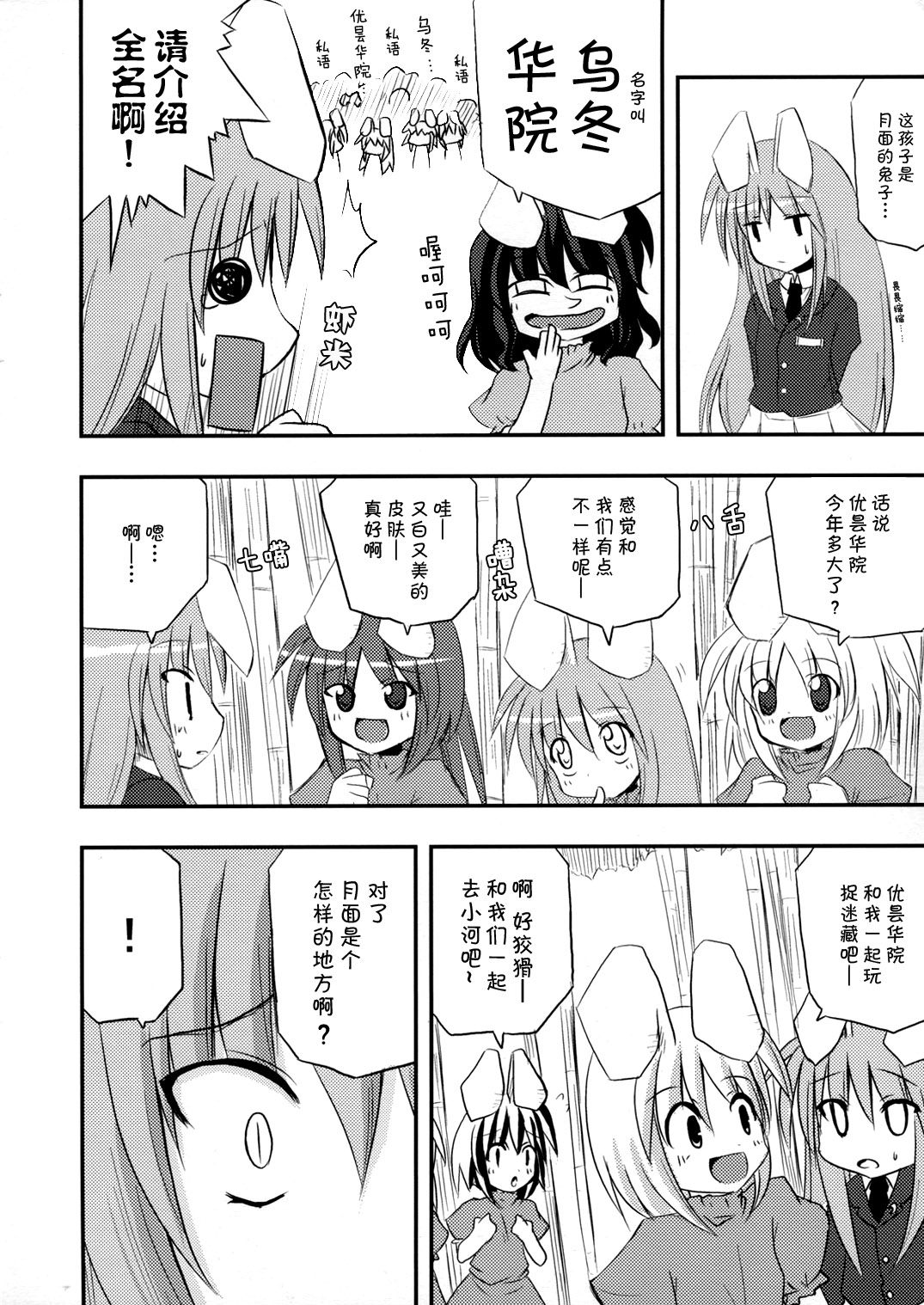 月亮、兔子、朋友韩漫全集-短篇无删减无遮挡章节图片 