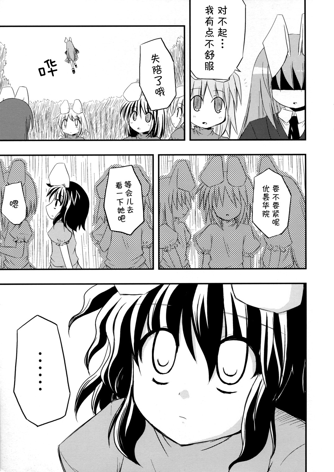 月亮、兔子、朋友韩漫全集-短篇无删减无遮挡章节图片 