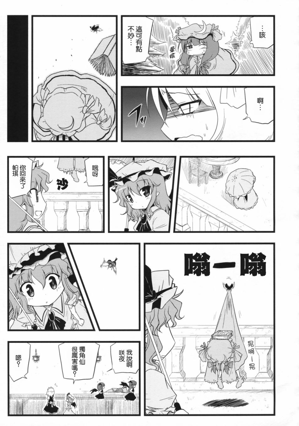 果然夏天就是热的说韩漫全集-短篇无删减无遮挡章节图片 