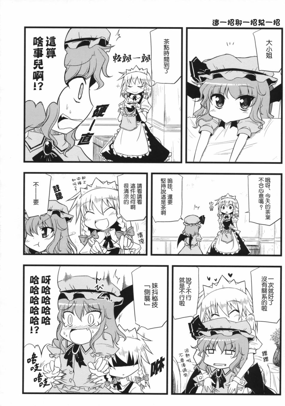果然夏天就是热的说韩漫全集-短篇无删减无遮挡章节图片 